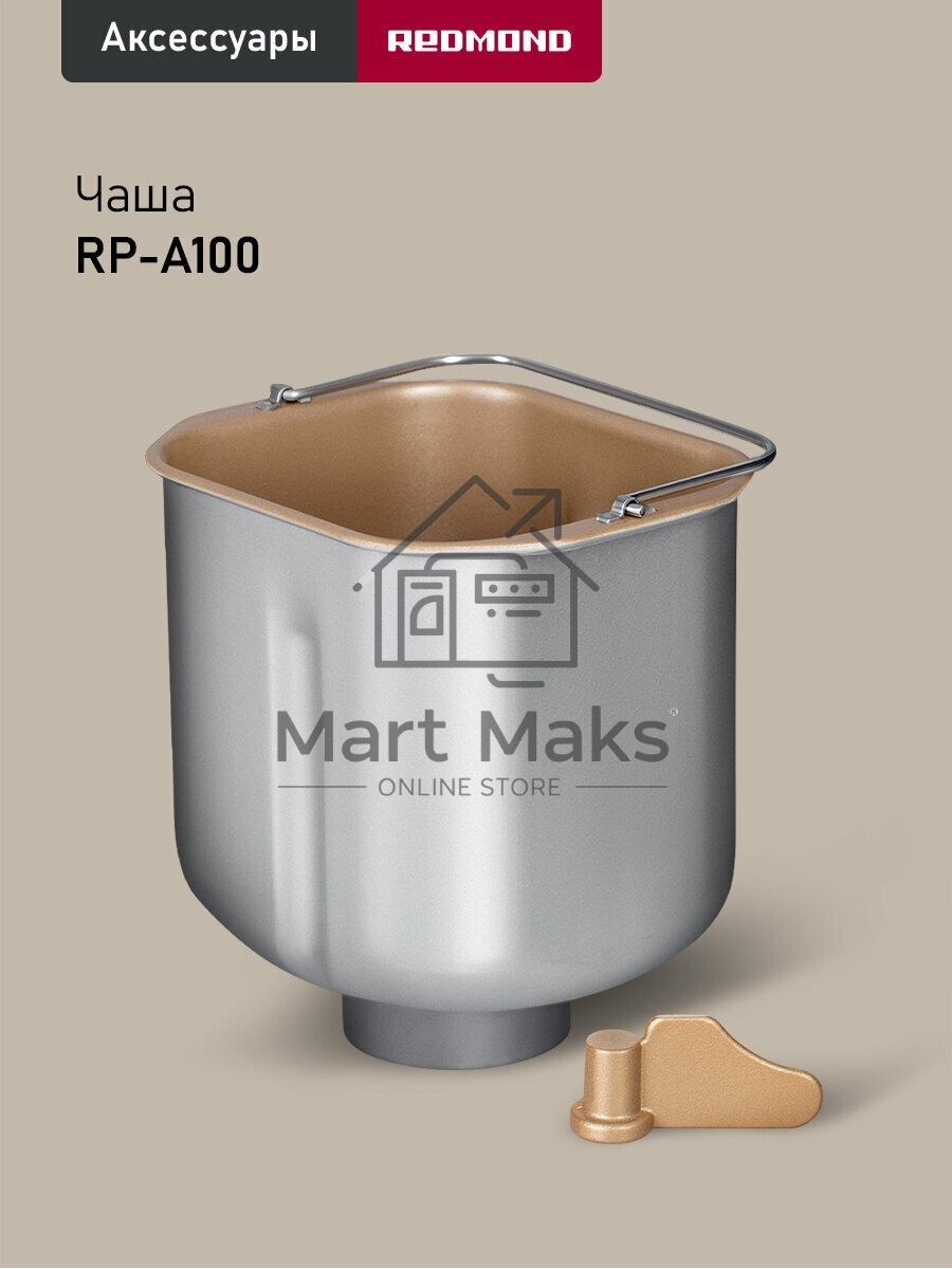 Хлебопечка Redmond RBM-1908 450 Вт, черный