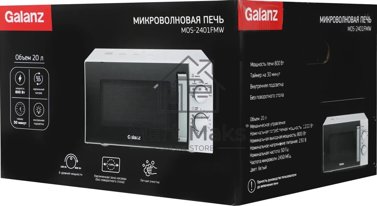 Микроволновая печь Galanz MOS-2401FMW белый, 20 л, 800 Вт, поворотный механизм