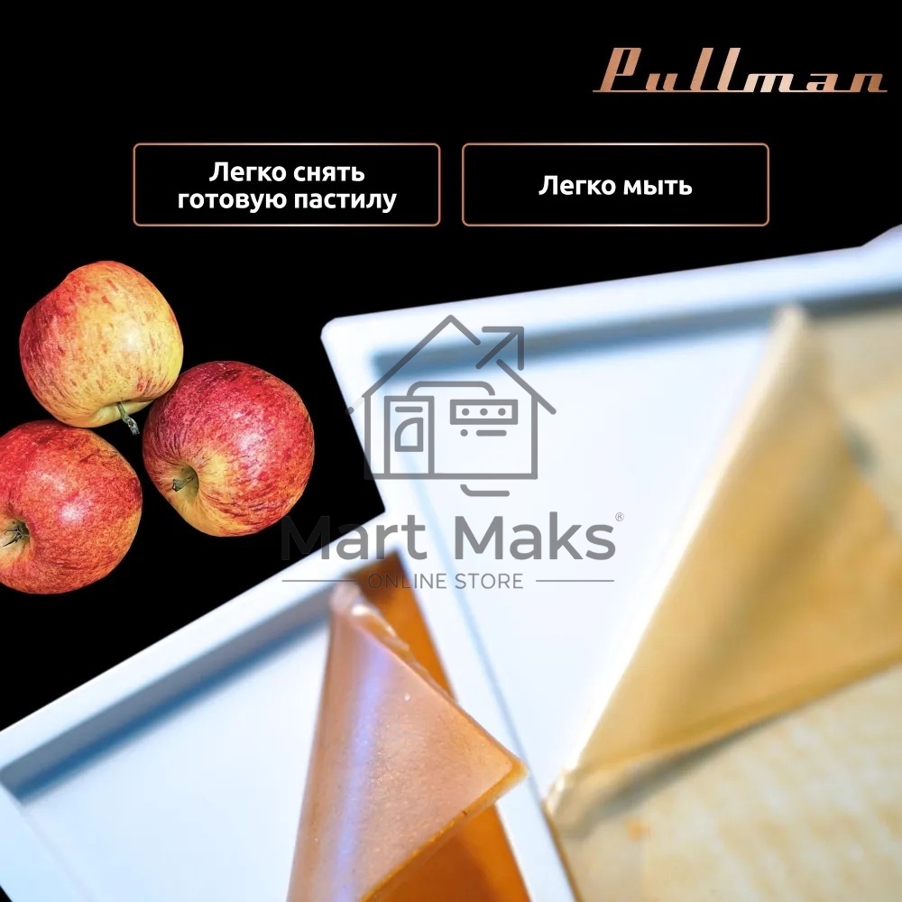 Поддон для пастилы Pullman PL-30203-5 белый 5шт универсальный квадратный р-р 290х290х5,4мм
