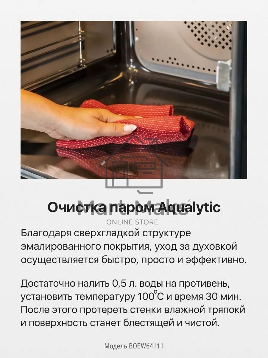 Встраиваемая электрическая духовка Hansa BOEW64111 белый