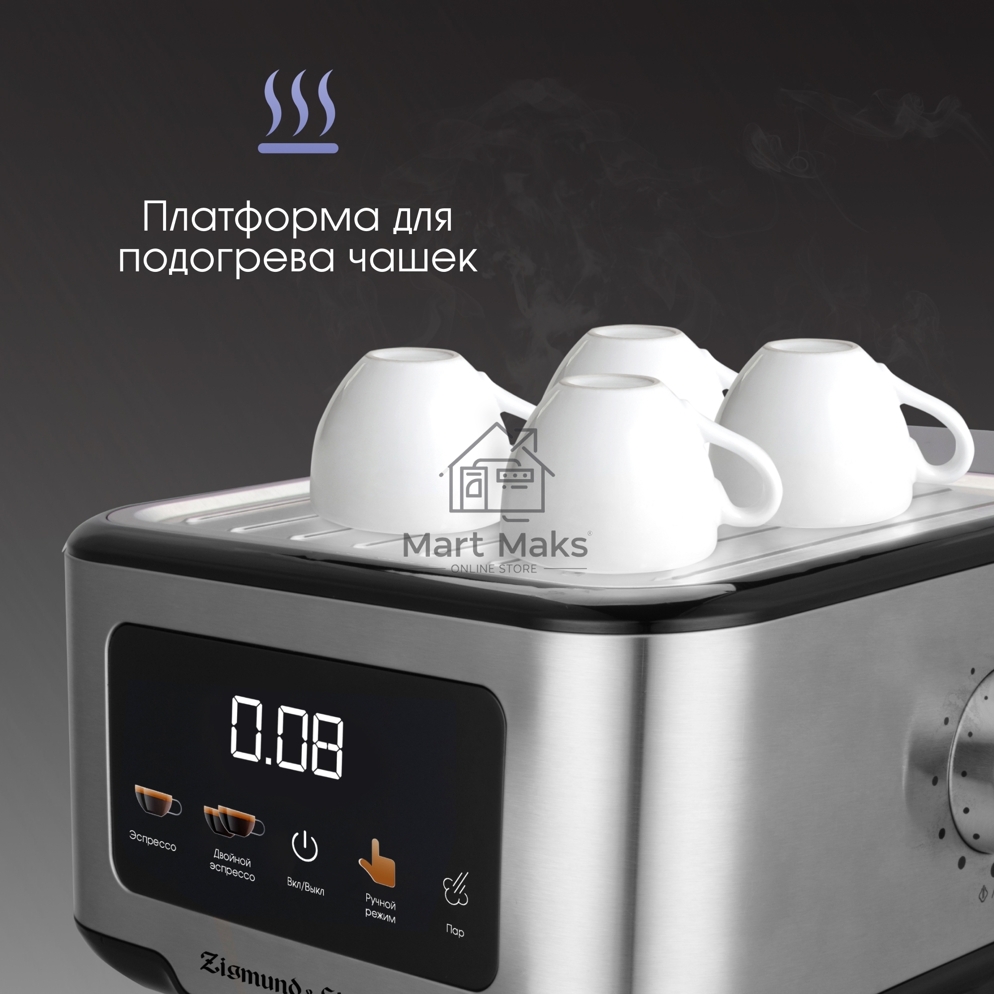 Кофеварка рожковая Zigmund & Shtain ZCM-883 стальной, исп. кофе - молотый, 1.5 л, 1200 Вт, 15 Бар.