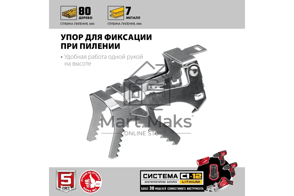 Пила сабельная. ЗУБР 12В, 1 АКБ (2Ач), в коробке, СПЛ-125-21
