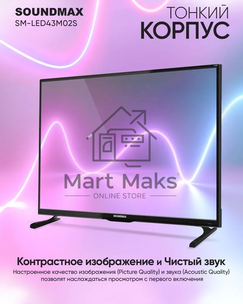 Телевизор Soundmax 43
