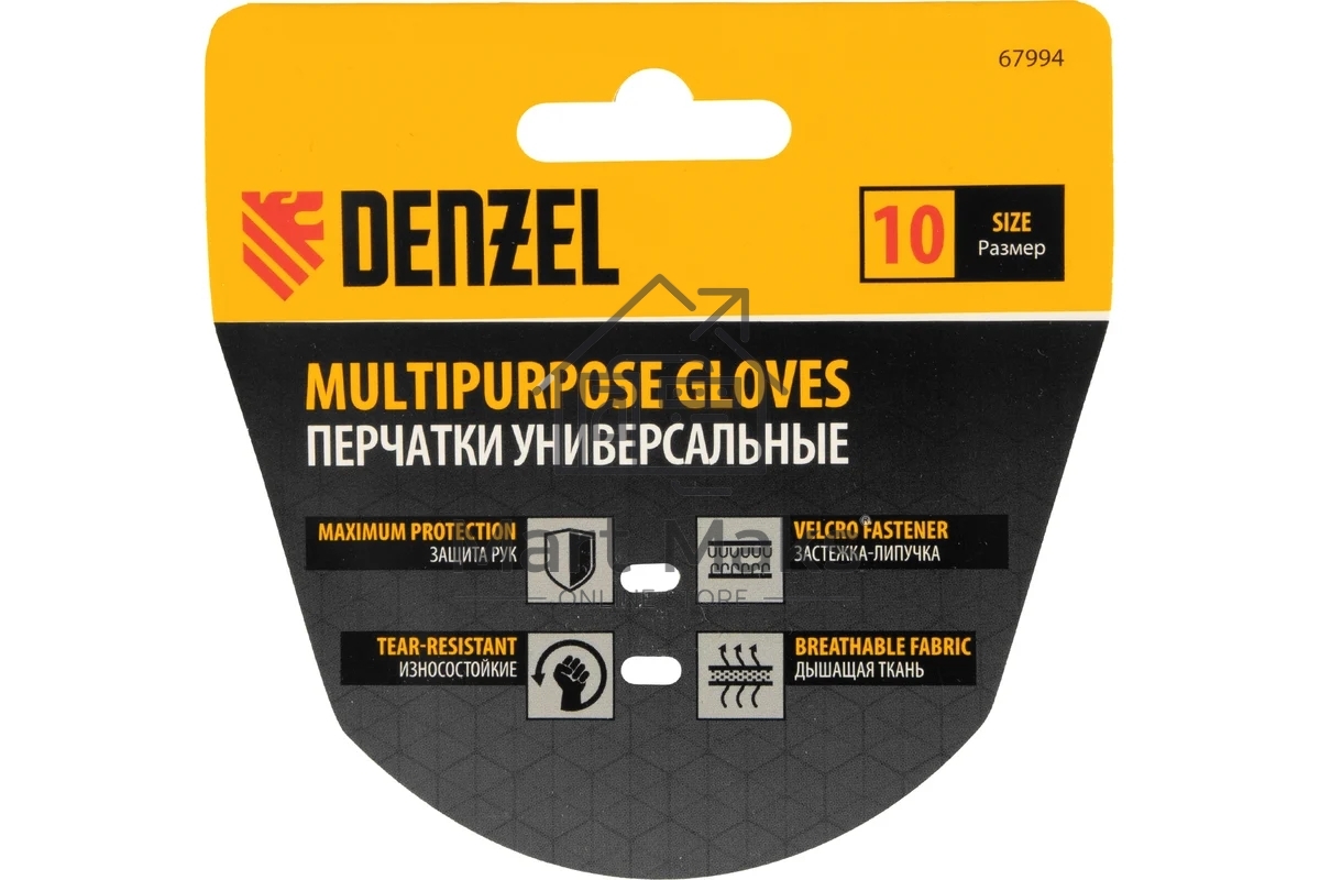Перчатки универсальные Denzel 67994 на липучке, размер 10