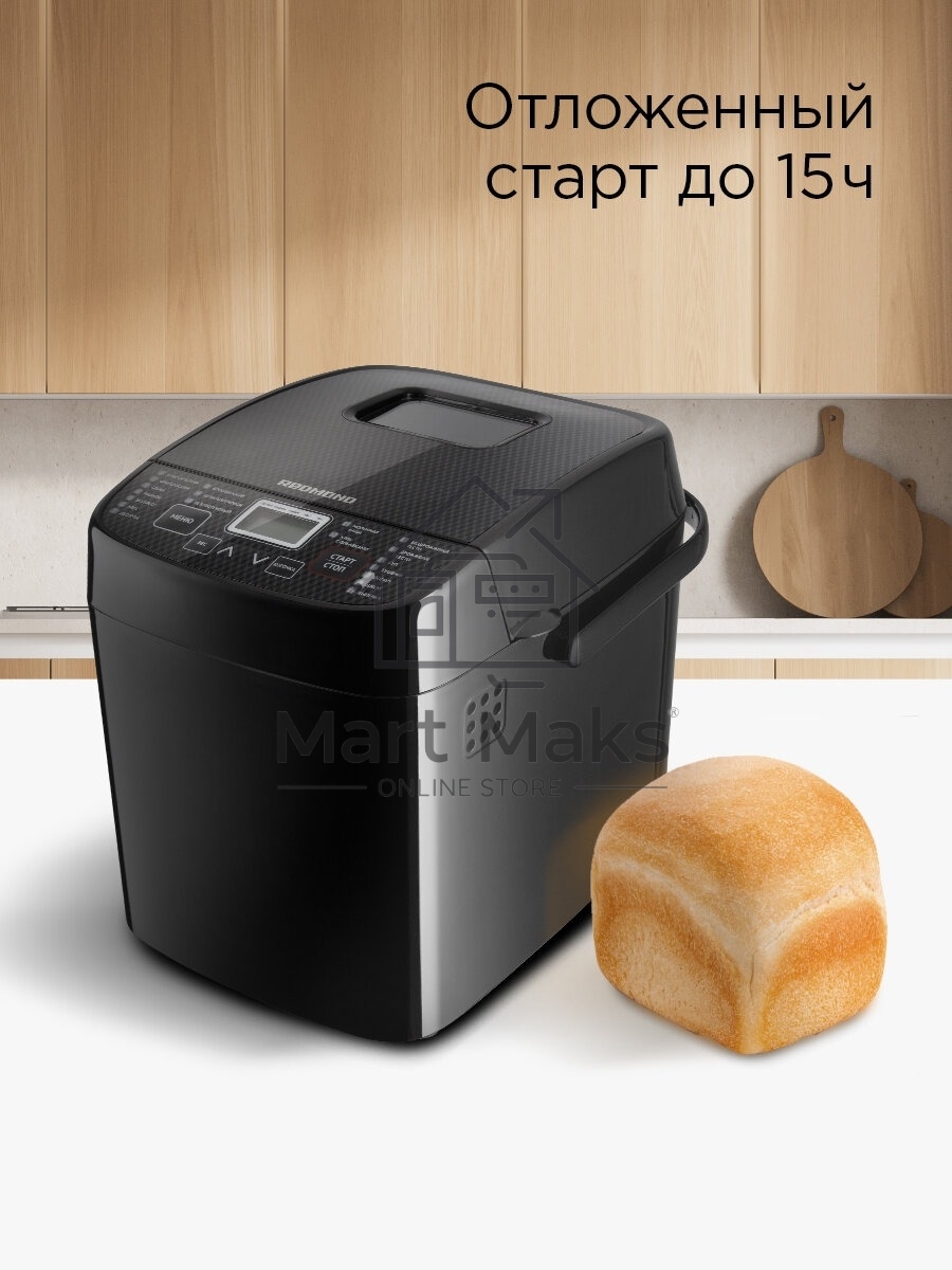 Хлебопечка Redmond RBM-1908 450 Вт, черный