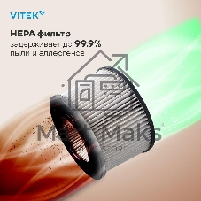 Пылесос вертикальный Vitek VT-CLS01AQUA черный/медный, питание от аккумулятора, 250 Вт, уборка влажная/сухая, пылесборник 0.55 л