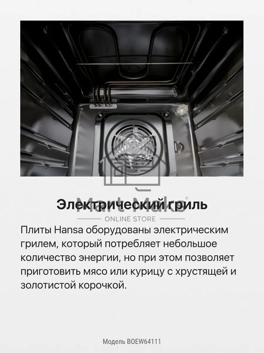 Встраиваемая электрическая духовка Hansa BOEW64111 белый