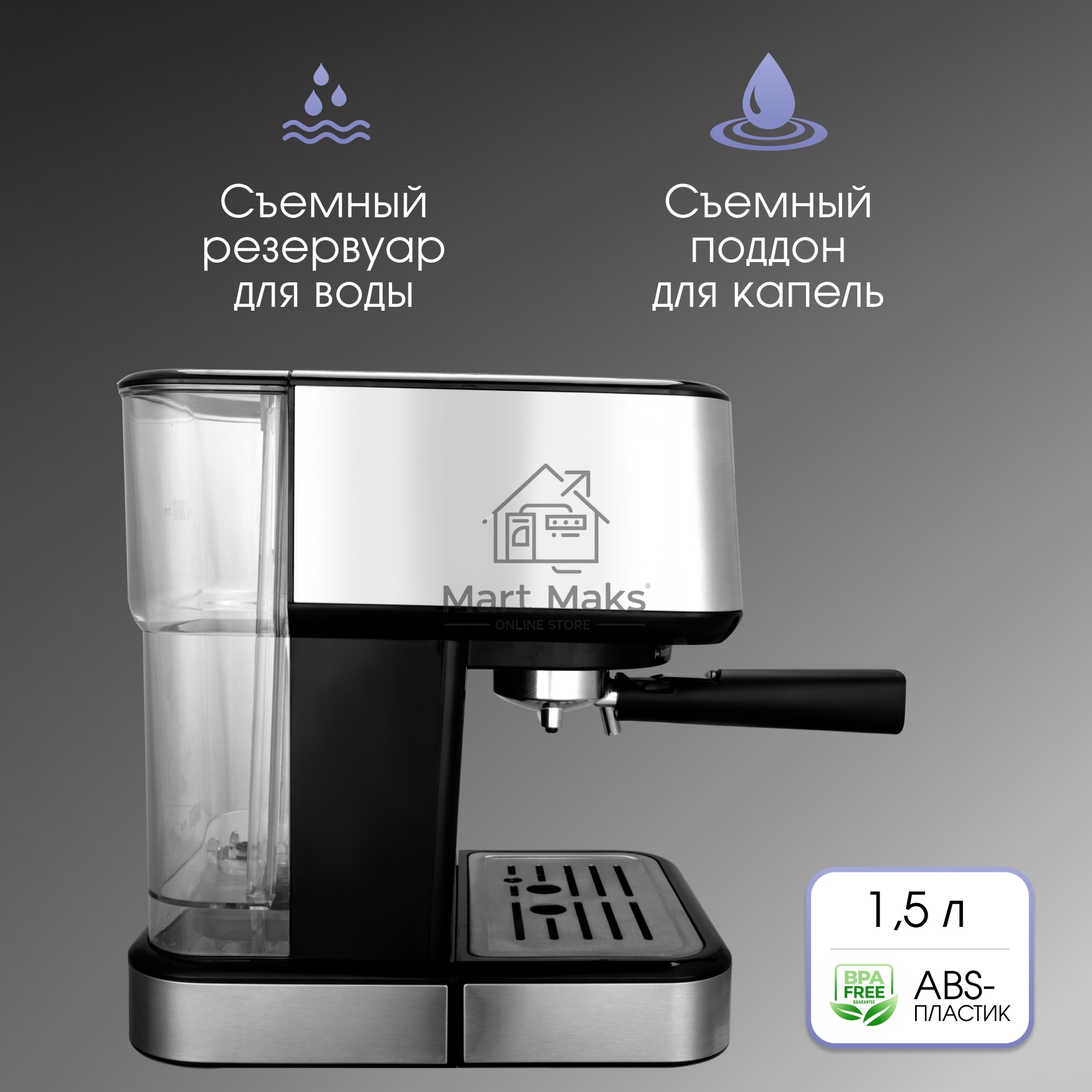 Кофеварка рожковая Zigmund & Shtain ZCM-883 стальной, исп. кофе - молотый, 1.5 л, 1200 Вт, 15 Бар.