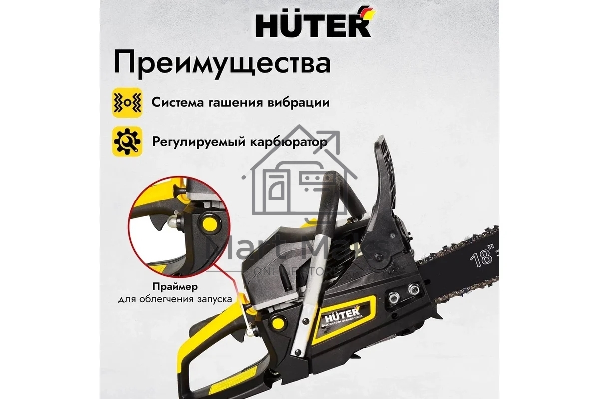 Бензопилы Huter BS-45 70/6/21,7 кВт, 45 см3, бак 0,55 л, антивиб. система, шина 45см/18