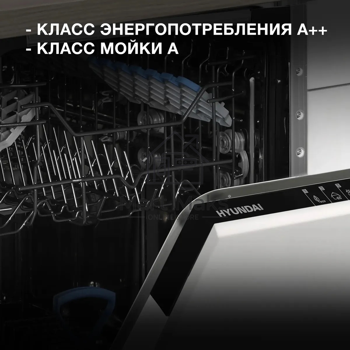 Встраиваемая посудомоечная машина Hyundai HBD 451, черный, 44.8 см, 10 компл., 49 дБ, класс A++
