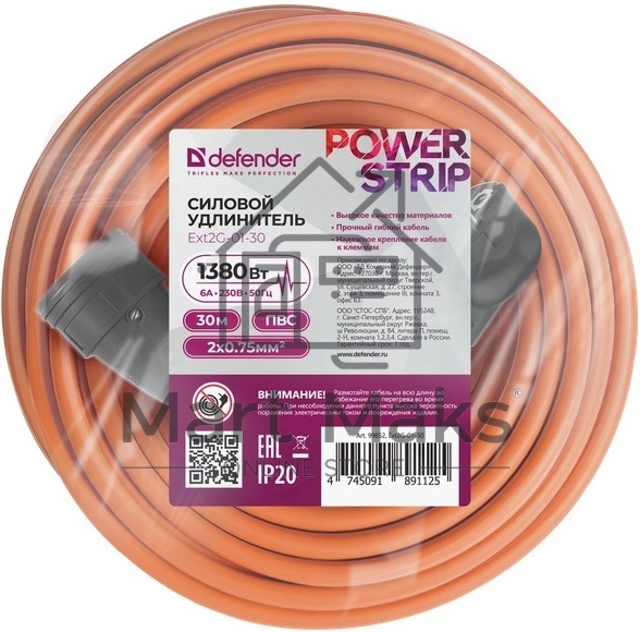 Удлинитель силовой Defender Ext2G-01-30 6А, 30м, б/з - без рамки