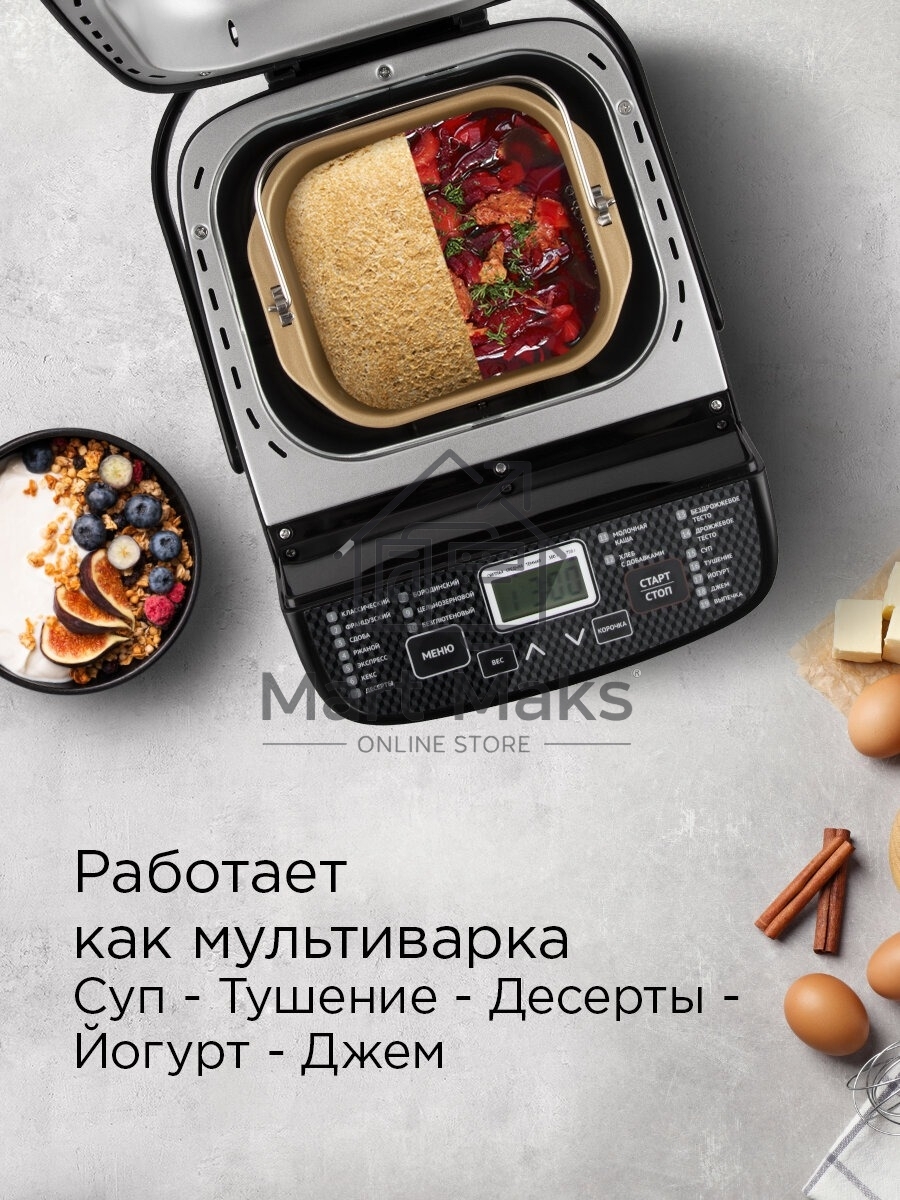 Хлебопечка Redmond RBM-1908 450 Вт, черный