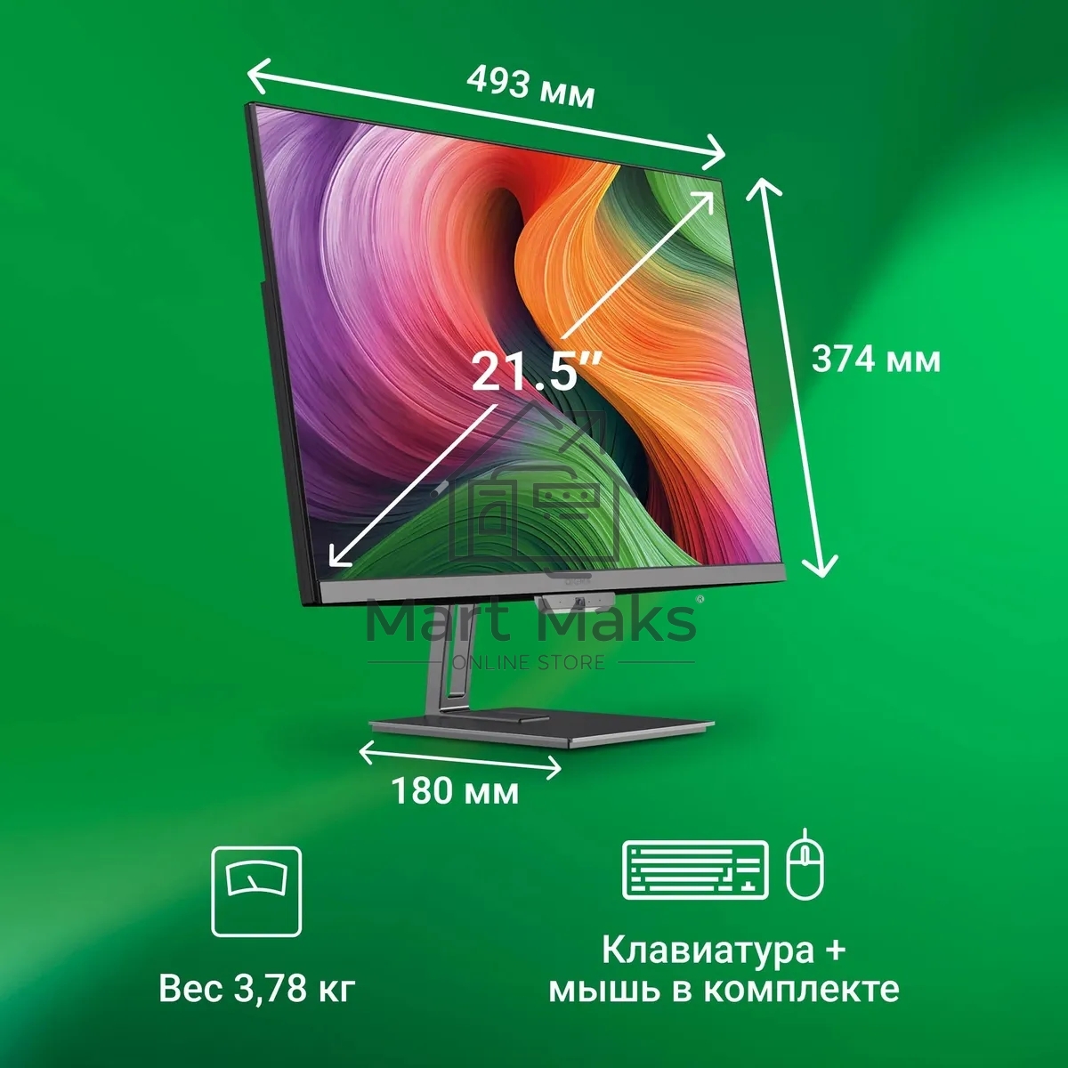 Моноблок Digma Action 21.5