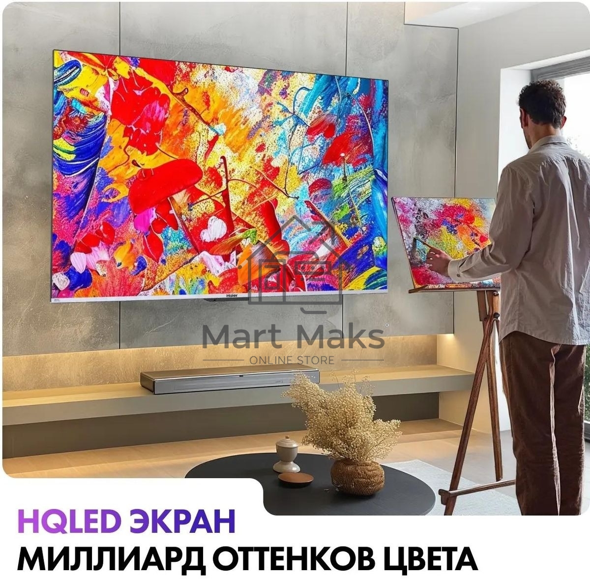 Телевизор Haier 55