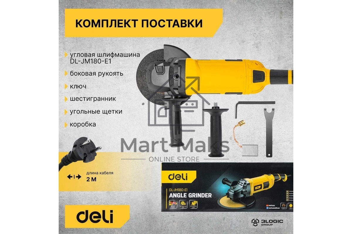 Углошлифовальная машина сетевая Deli DL-JM180-E1 (2000Вт, 180мм, 6500об/мин, картон)