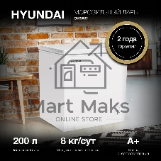 Морозильный ларь Hyundai CH20081, 82Вт, белый
