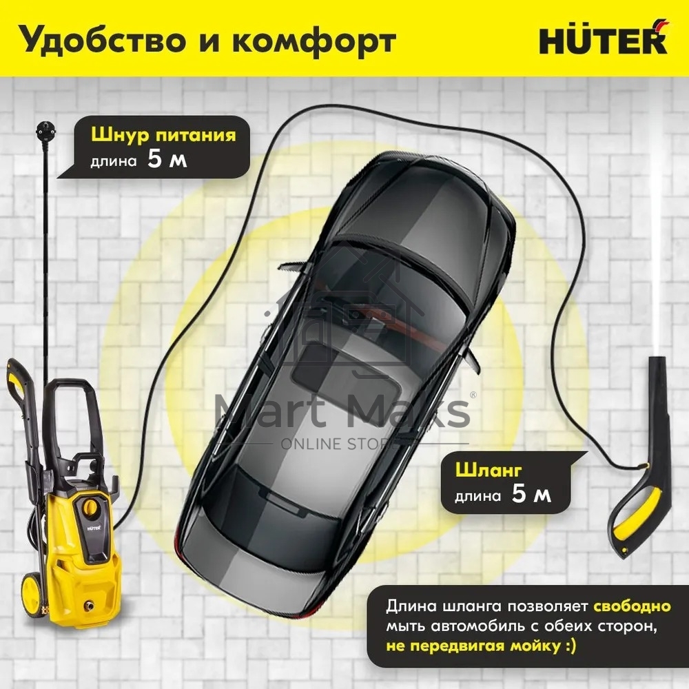 Мойка Huter M4-РW 900/70/8/78