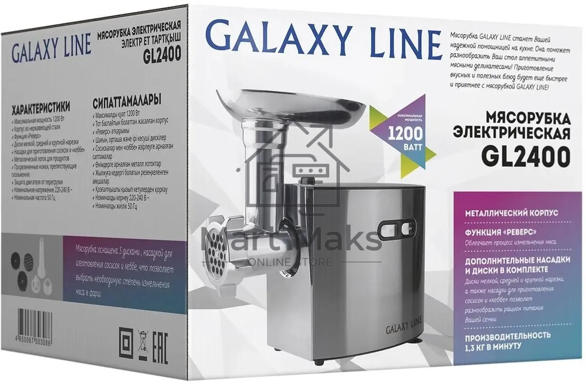 Мясорубка электрическая Galaxy Line GL 2400, серебристый, 1200 Вт, корпус из нержавеющей стали, функция 