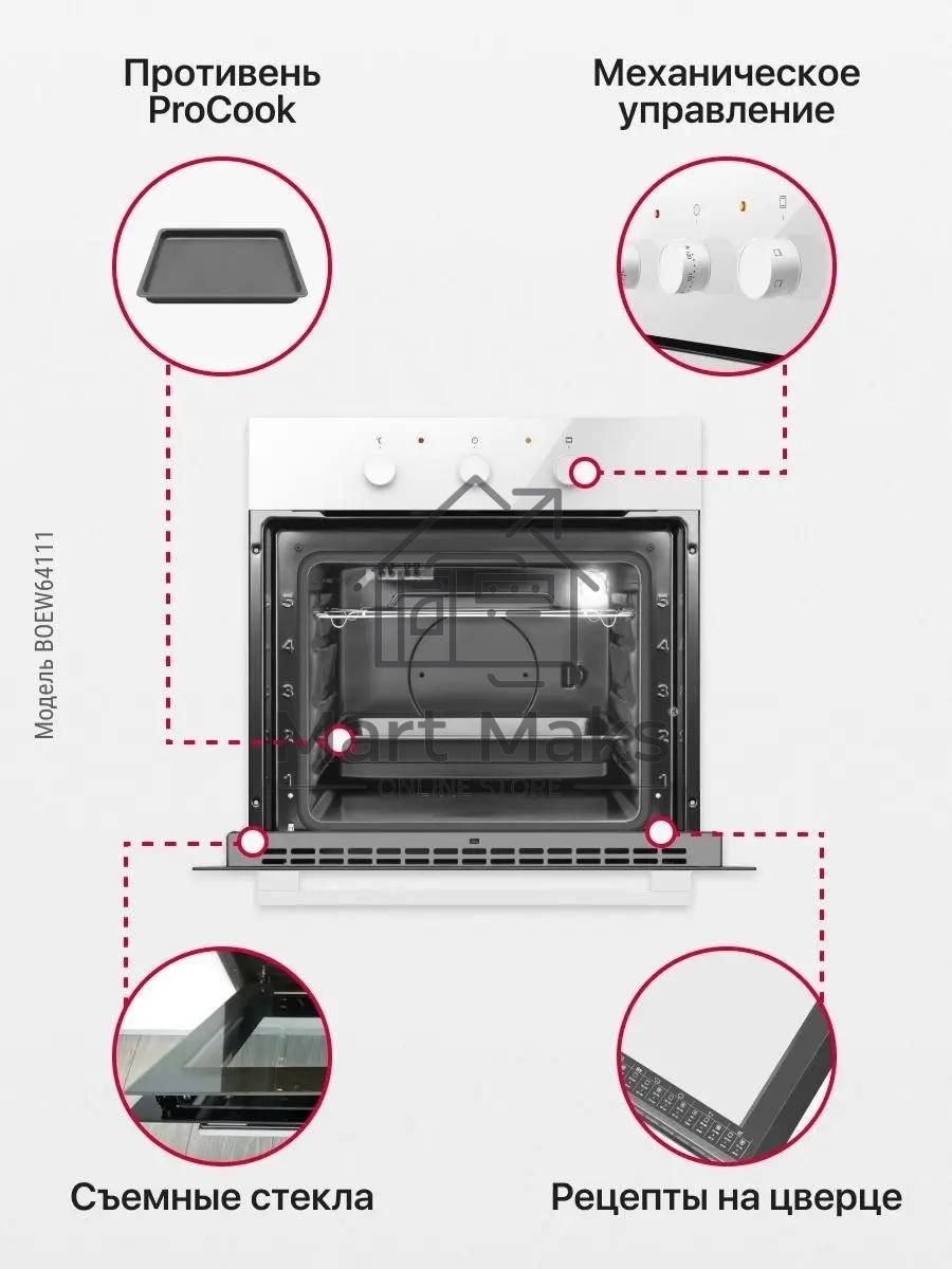 Встраиваемая электрическая духовка Hansa BOEW64111 белый