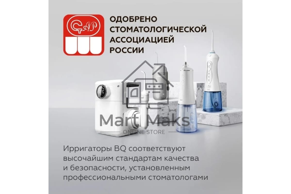 Ирригатор BQ IR003 белый/серый