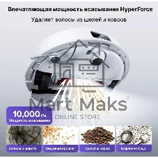 Пылесос-робот Roborock S8 Pro 45Вт белый