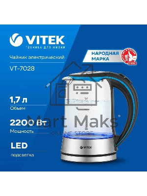 Чайник электрический Vitek VT-7028 1.7 л, 2200 Вт, прозрачный корпус: стекло