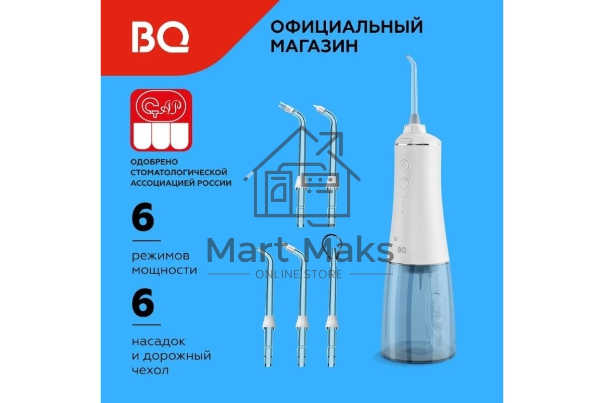 Ирригатор BQ IR003 белый/серый
