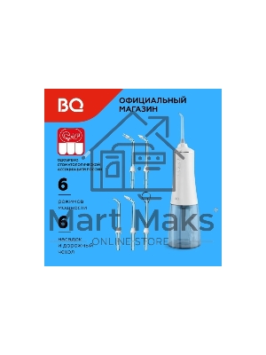 Ирригатор BQ IR003 белый/серый