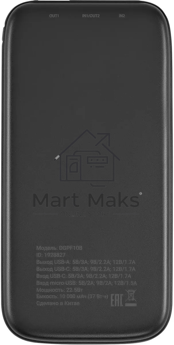 Портативный аккумулятор Digma DGPF10B 10000mAh QC3.0/PD3.0 22.5W 3A USB-A/USB-C черный