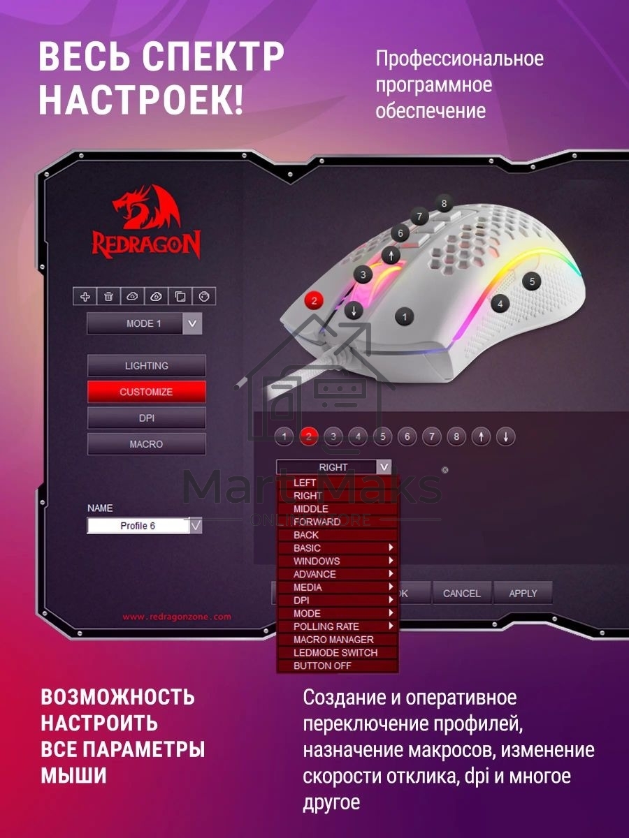 Мышь проводная Redragon Storm белый, 12400 dpi, USB, кнопки - 8