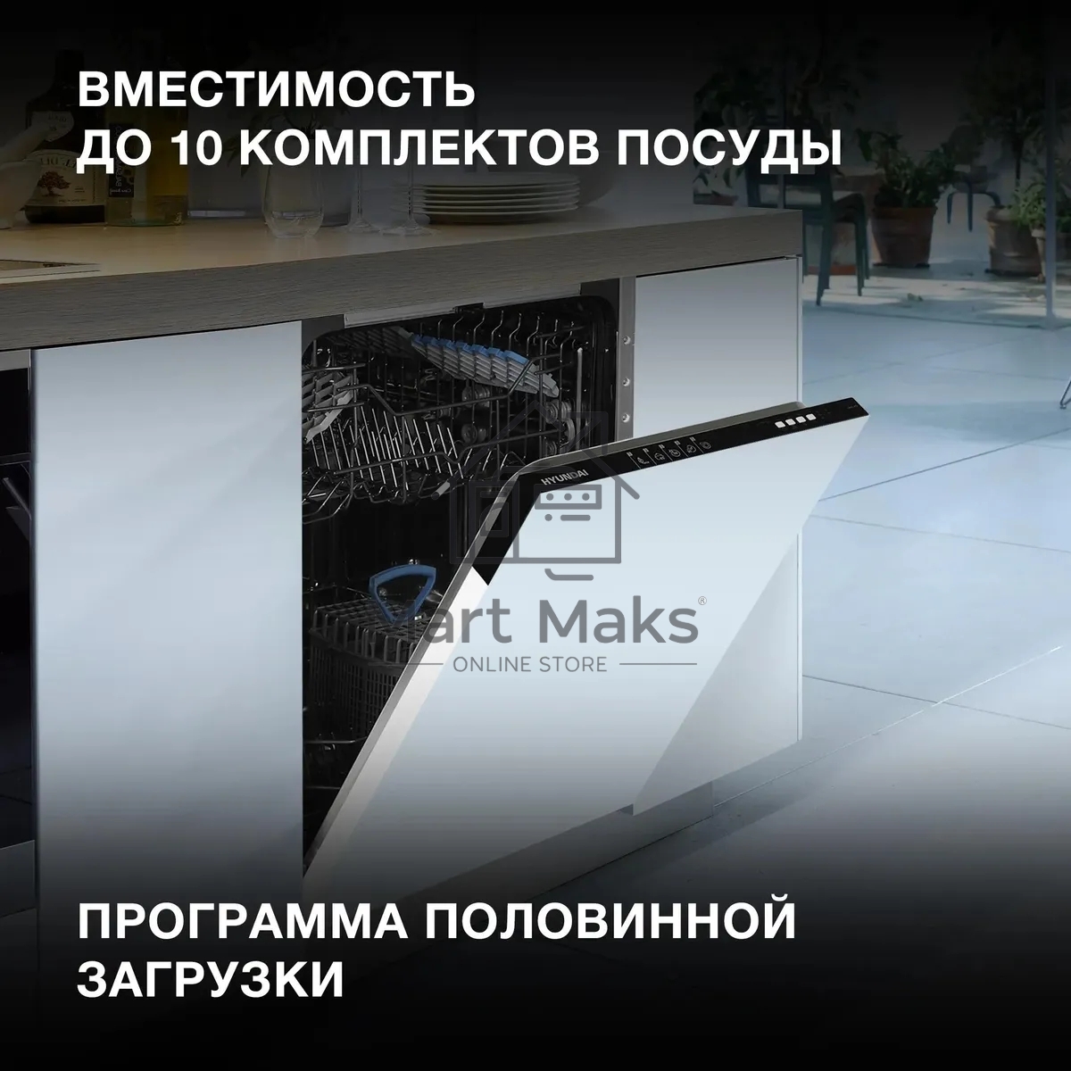 Встраиваемая посудомоечная машина Hyundai HBD 451, черный, 44.8 см, 10 компл., 49 дБ, класс A++