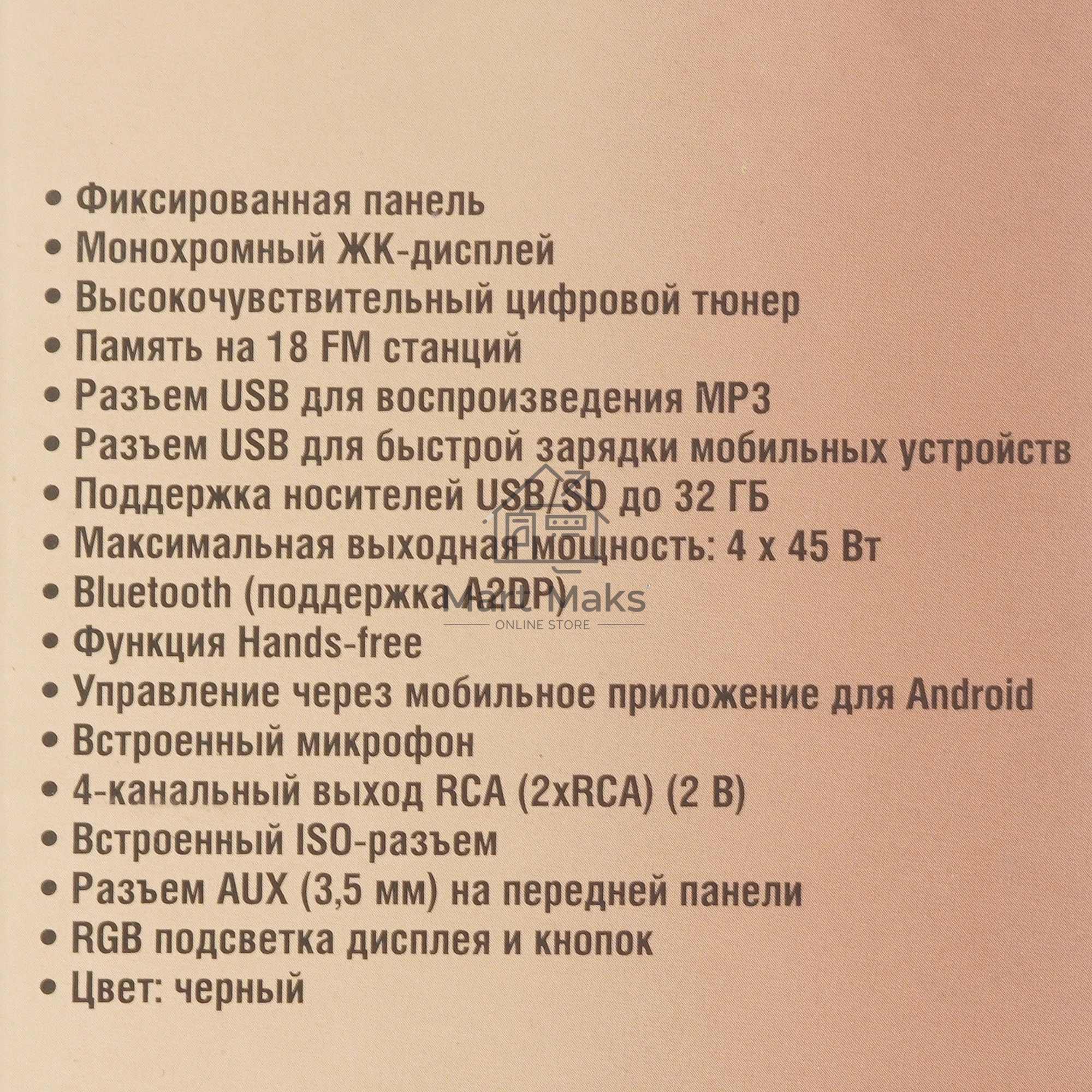 Автомагнитола Soundmax SM-CCR3181FB, 1 DIN, Bluetooth, USB Type-A, AUX