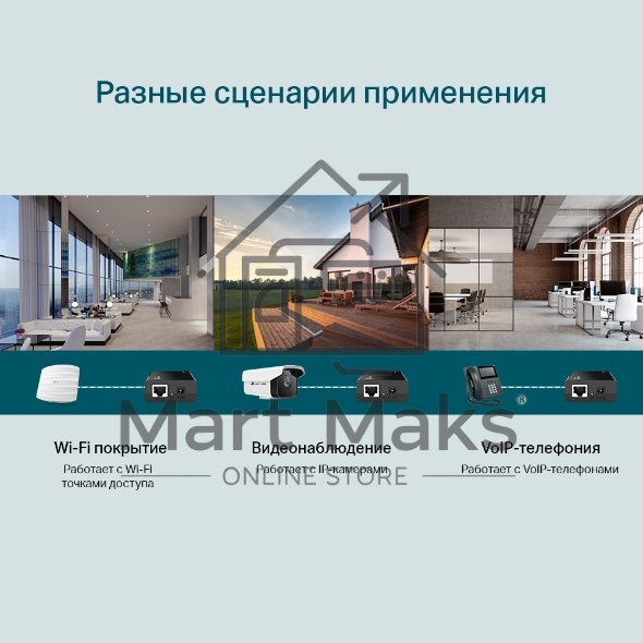 Адаптер инжектор TP-Link SMB TL-PoE150S PoE