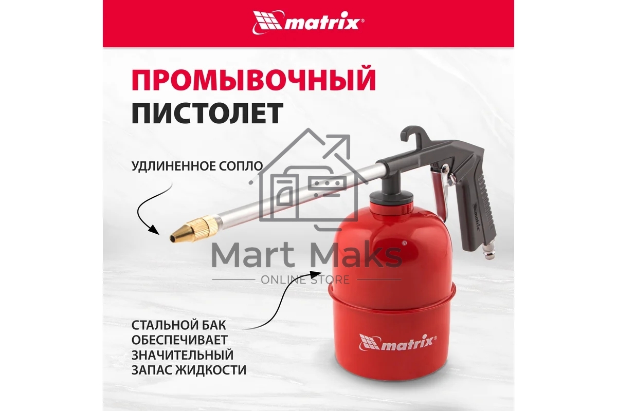 Набор пневмоинструмента MATRIX 57304 5 предметов быстросъемное соед. краскорасп. с верхним бачком