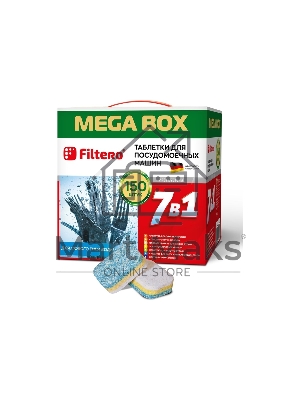 Таблетки для посудомоечных машин Filtero Арт.704 _МегаБокс 7 в 1., уп.150 шт.
