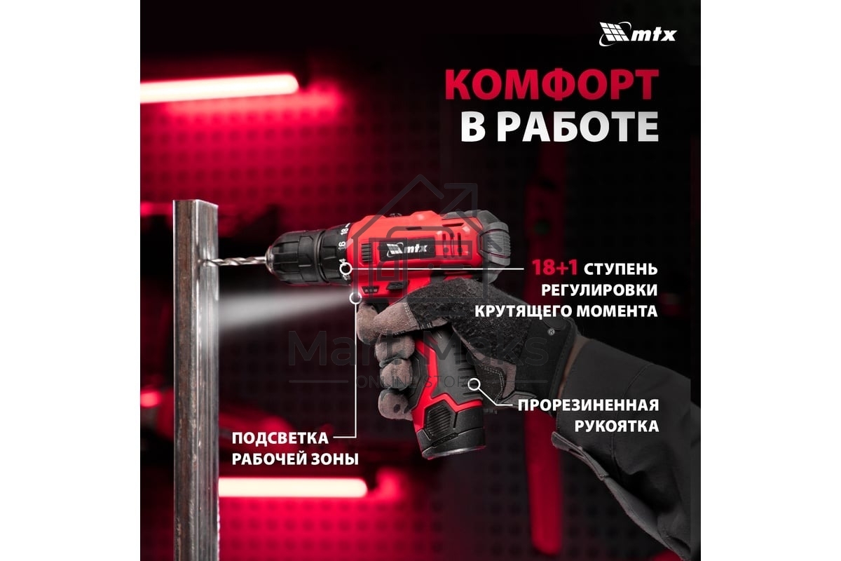 Дрель-шуруповерт аккумуляторная MTX MCDL-12-02P, Аккумуляторная, 12В, 2 АКБ, Кейс