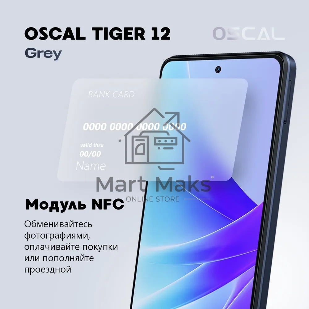 Смартфон OSCAL Tiger 12, 8/128Gb, серый