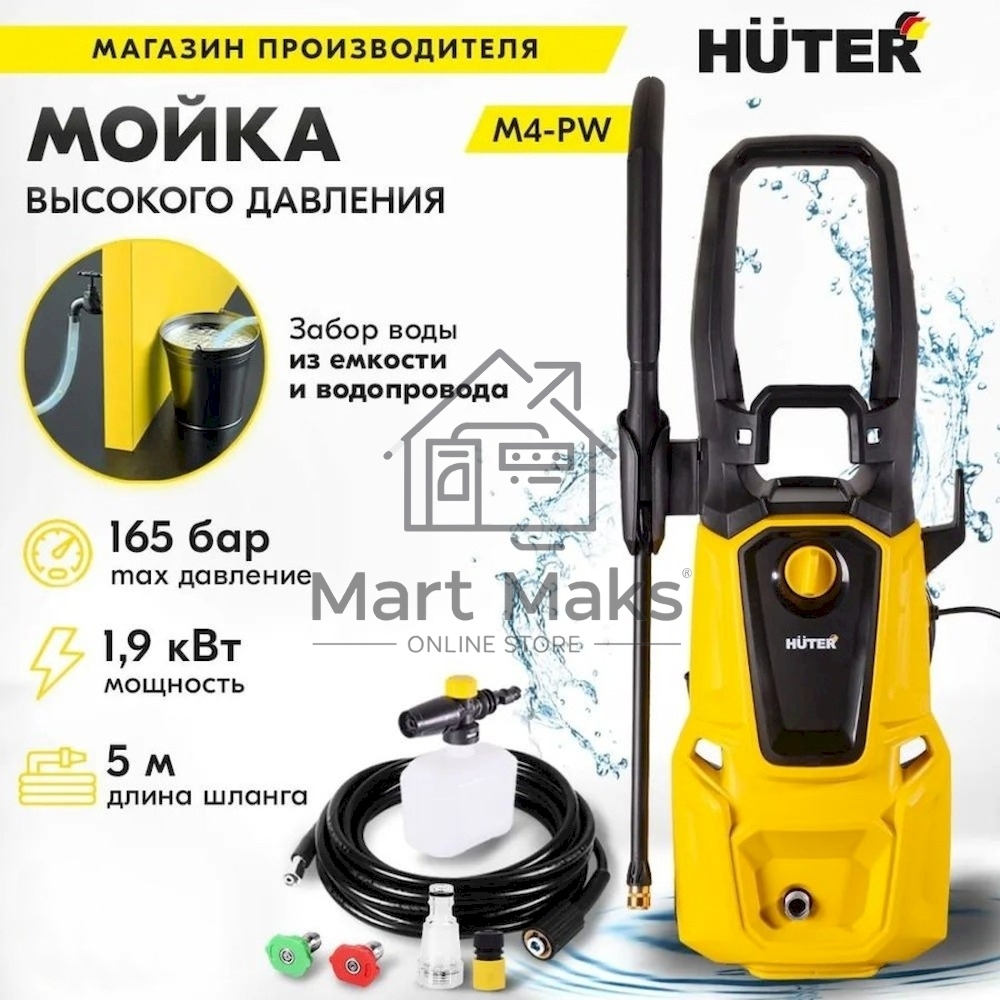 Мойка Huter M4-РW 900/70/8/78