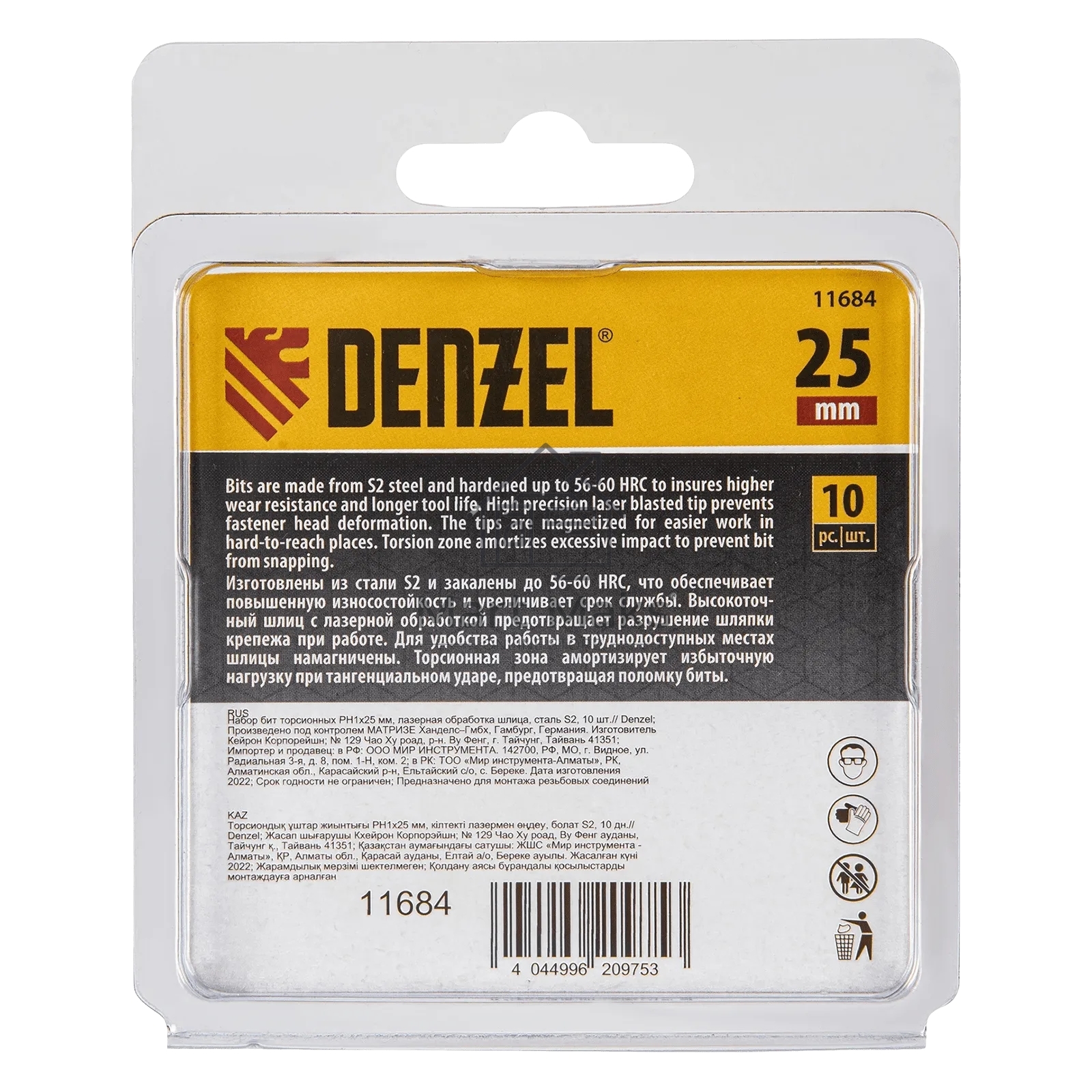 Набор бит торсионных Denzel PH1x25 мм, лазерная обработка шлица, сталь S2, 10 шт.