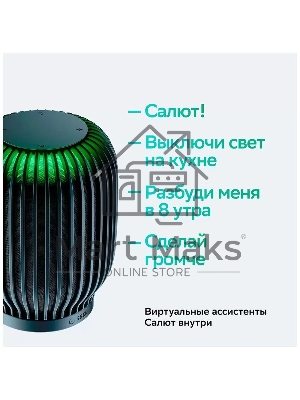 Умная колонка SBER Boom SBDV-00090, 40Вт, с голосовым ассистентом Салют, синий (SBDV-00090b)