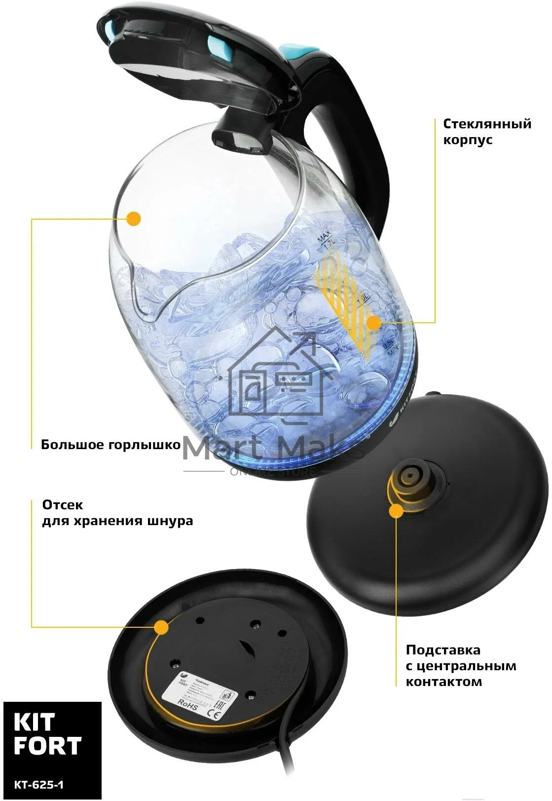 Чайник электрический Kitfort КТ-625-1 1.7л. 2200Вт черный/голубой (корпус: стекло)