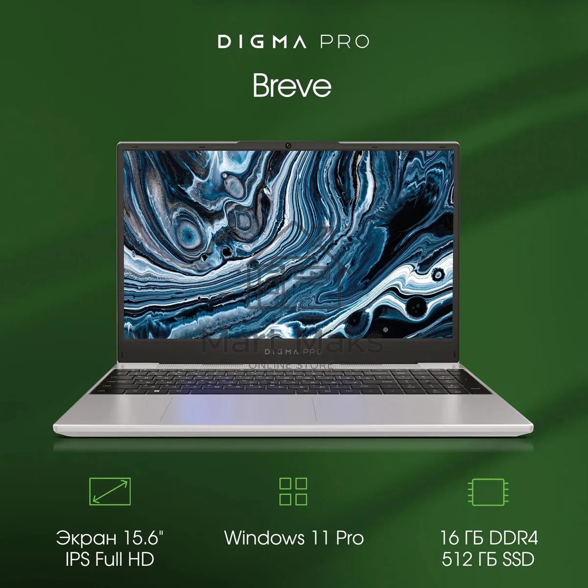 Ноутбук Digma Pro Breve Ryzen 7 5700U/16Gb/SSD512Gb/15.6