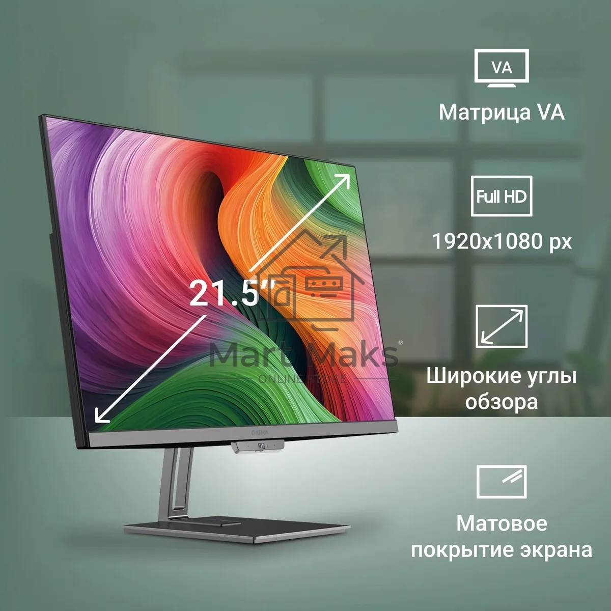 Моноблок Digma Action 21.5