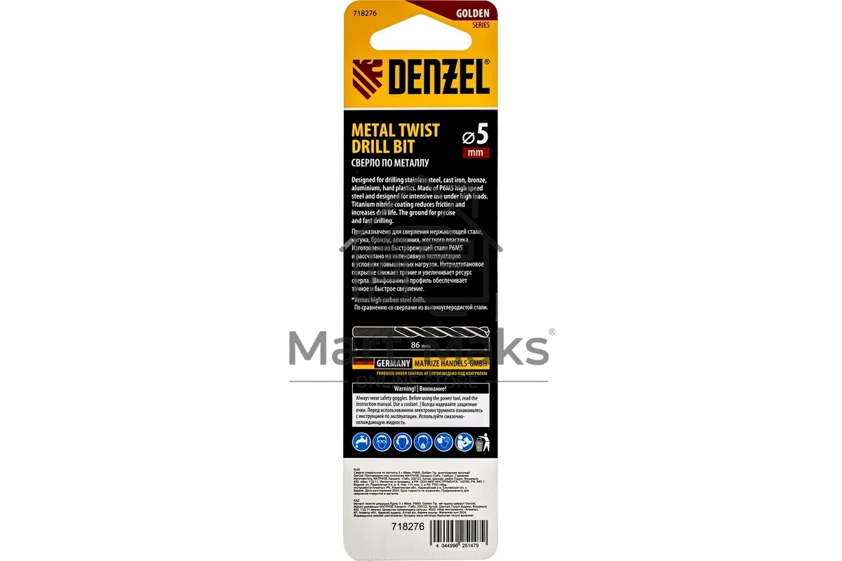 Сверло спиральное по металлу Denzel 5 x 86мм, Р6М5, Golden Tip, многогранная заточка