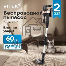 Пылесос вертикальный Vitek VT-CLS01AQUA черный/медный, питание от аккумулятора, 250 Вт, уборка влажная/сухая, пылесборник 0.55 л