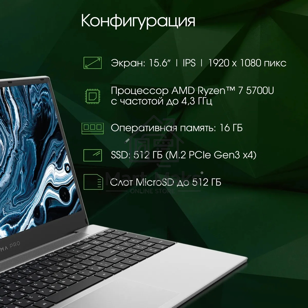Ноутбук Digma Pro Breve Ryzen 7 5700U/16Gb/SSD512Gb/15.6
