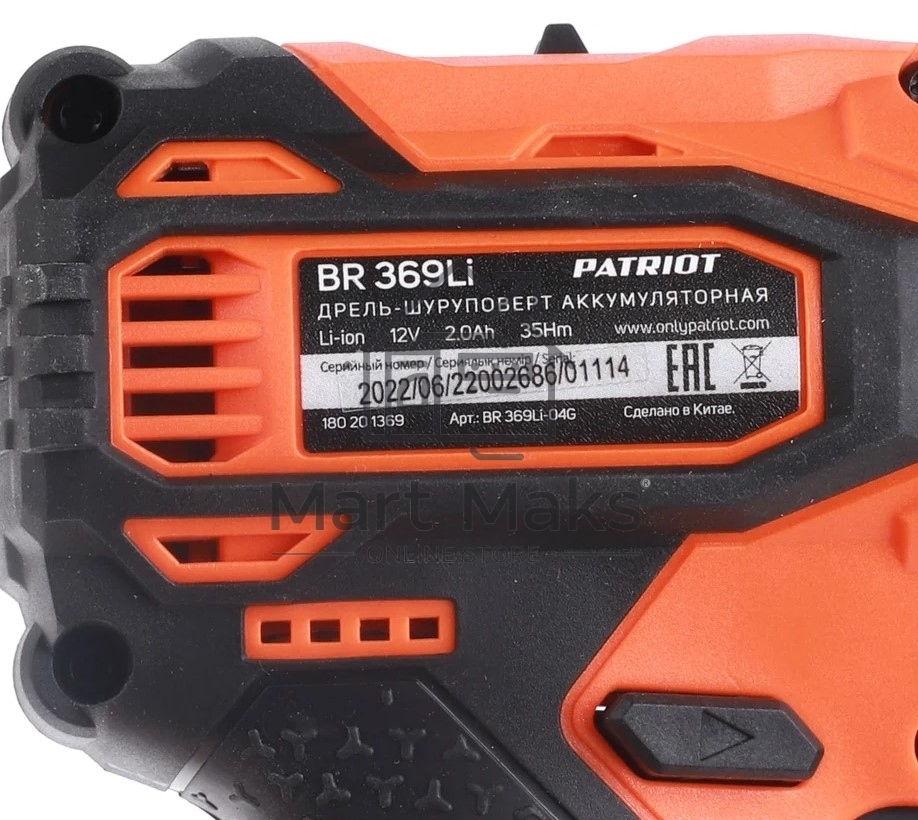 Дрель-шуруповерт Patriot BR 369Li, Аккумуляторная, 12В, 2 АКБ, Кейс