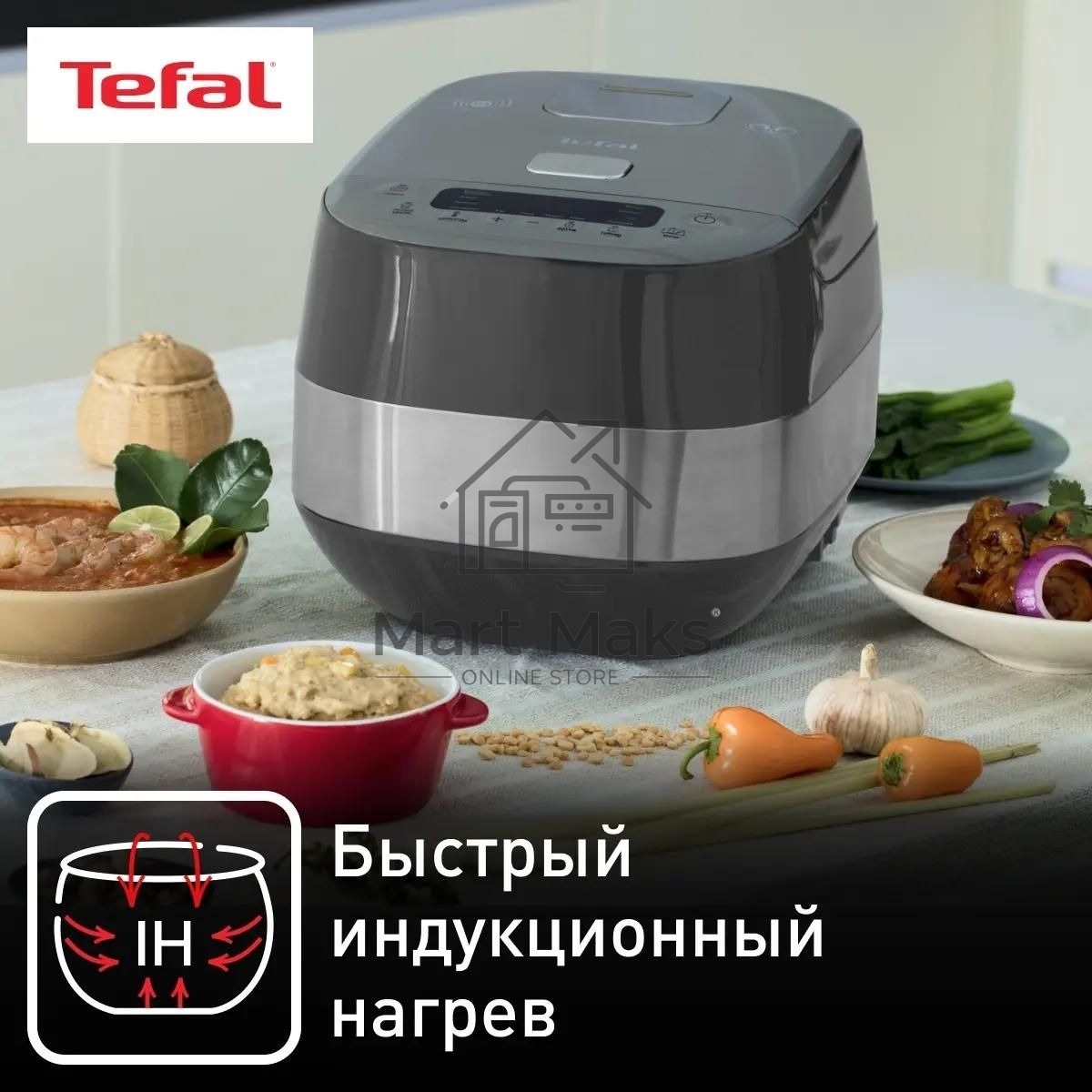Мультиварка Tefal RK802B32 серый