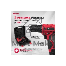 Дрель-шуруповерт аккумуляторная MTX MCDL-12-02P, Аккумуляторная, 12В, 2 АКБ, Кейс