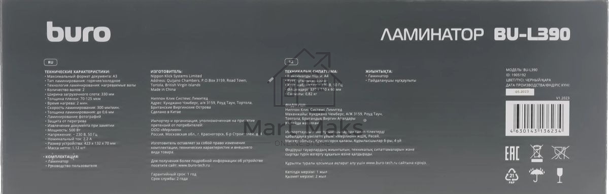Ламинатор Buro BU-L390 черный A3 (70-125мкм) 30см/мин (2вал.) хол.лам. лам.фото
